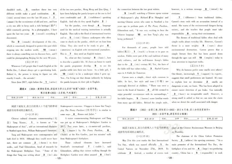 天利五年真题高考试题分类英语试卷_高中三年全科资料_高中_高中1_2026版高考《天利38-五年真题》高考试题分类（语英物化）_26天利38五真分类英语