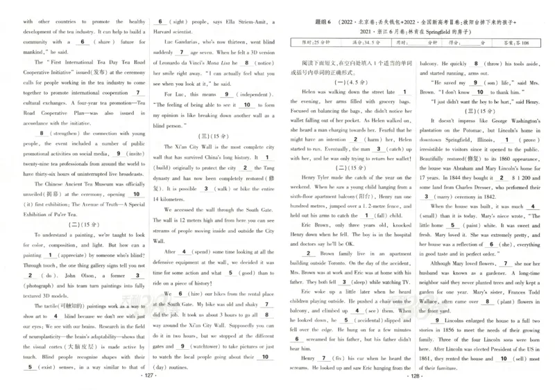 天利五年真题高考试题分类英语试卷_高中三年全科资料_高中_高中1_2026版高考《天利38-五年真题》高考试题分类（语英物化）_26天利38五真分类英语