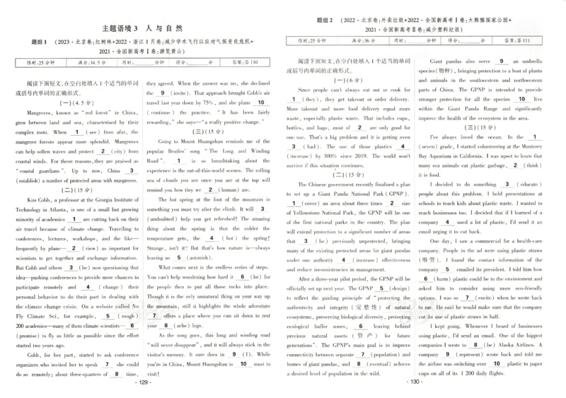 天利五年真题高考试题分类英语试卷_高中三年全科资料_高中_高中1_2026版高考《天利38-五年真题》高考试题分类（语英物化）_26天利38五真分类英语
