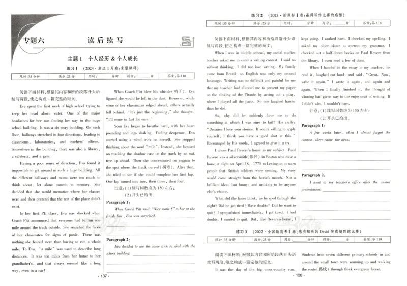 天利五年真题高考试题分类英语试卷_高中三年全科资料_高中_高中1_2026版高考《天利38-五年真题》高考试题分类（语英物化）_26天利38五真分类英语