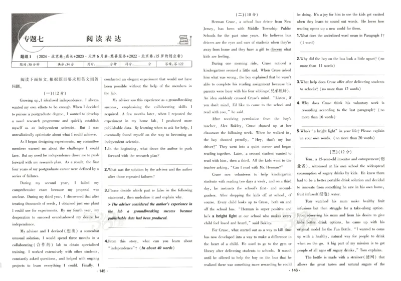 天利五年真题高考试题分类英语试卷_高中三年全科资料_高中_高中1_2026版高考《天利38-五年真题》高考试题分类（语英物化）_26天利38五真分类英语