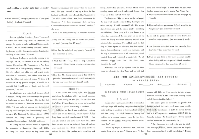 天利五年真题高考试题分类英语试卷_高中三年全科资料_高中_高中1_2026版高考《天利38-五年真题》高考试题分类（语英物化）_26天利38五真分类英语