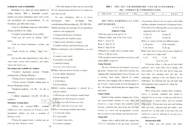 天利五年真题高考试题分类英语试卷_高中三年全科资料_高中_高中1_2026版高考《天利38-五年真题》高考试题分类（语英物化）_26天利38五真分类英语