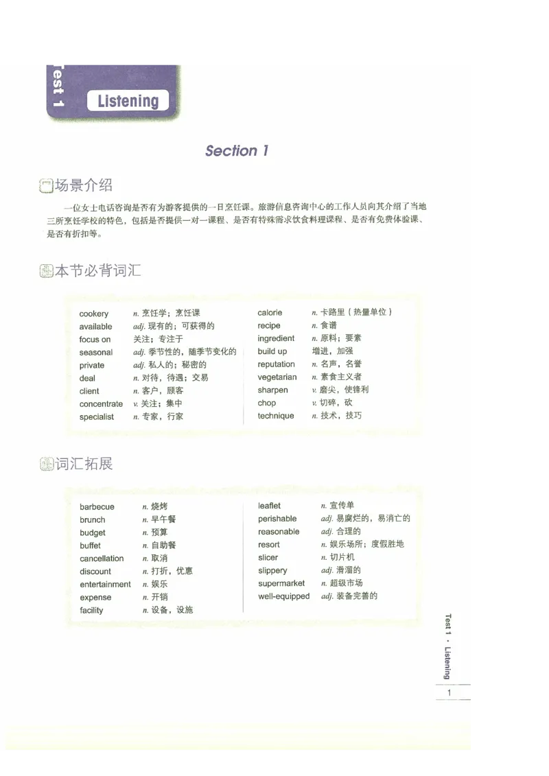 13剑桥雅思真题精讲13_剑雅真题+音频+解析1-20（已发）_雅思真题4-18_雅思A类全套4-18_剑雅精讲解析