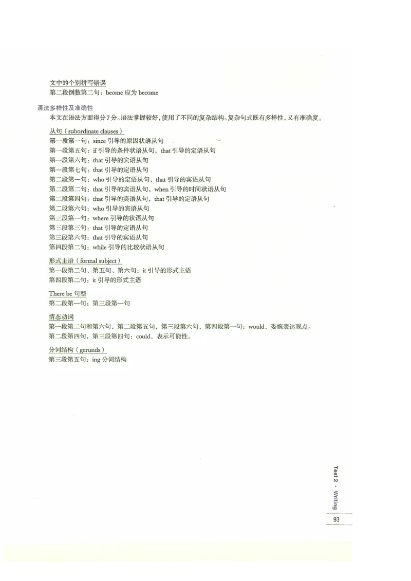 13剑桥雅思真题精讲13_剑雅真题+音频+解析1-20（已发）_雅思真题4-18_雅思A类全套4-18_剑雅精讲解析