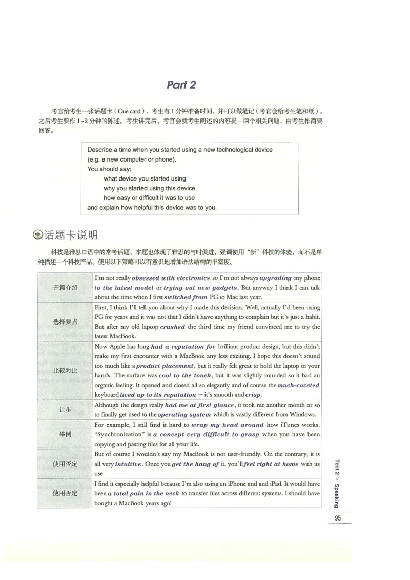 13剑桥雅思真题精讲13_剑雅真题+音频+解析1-20（已发）_雅思真题4-18_雅思A类全套4-18_剑雅精讲解析