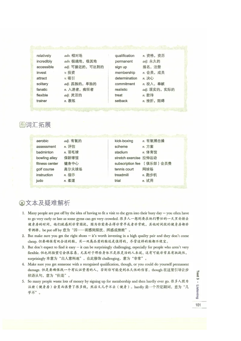 13剑桥雅思真题精讲13_剑雅真题+音频+解析1-20（已发）_雅思真题4-18_雅思A类全套4-18_剑雅精讲解析