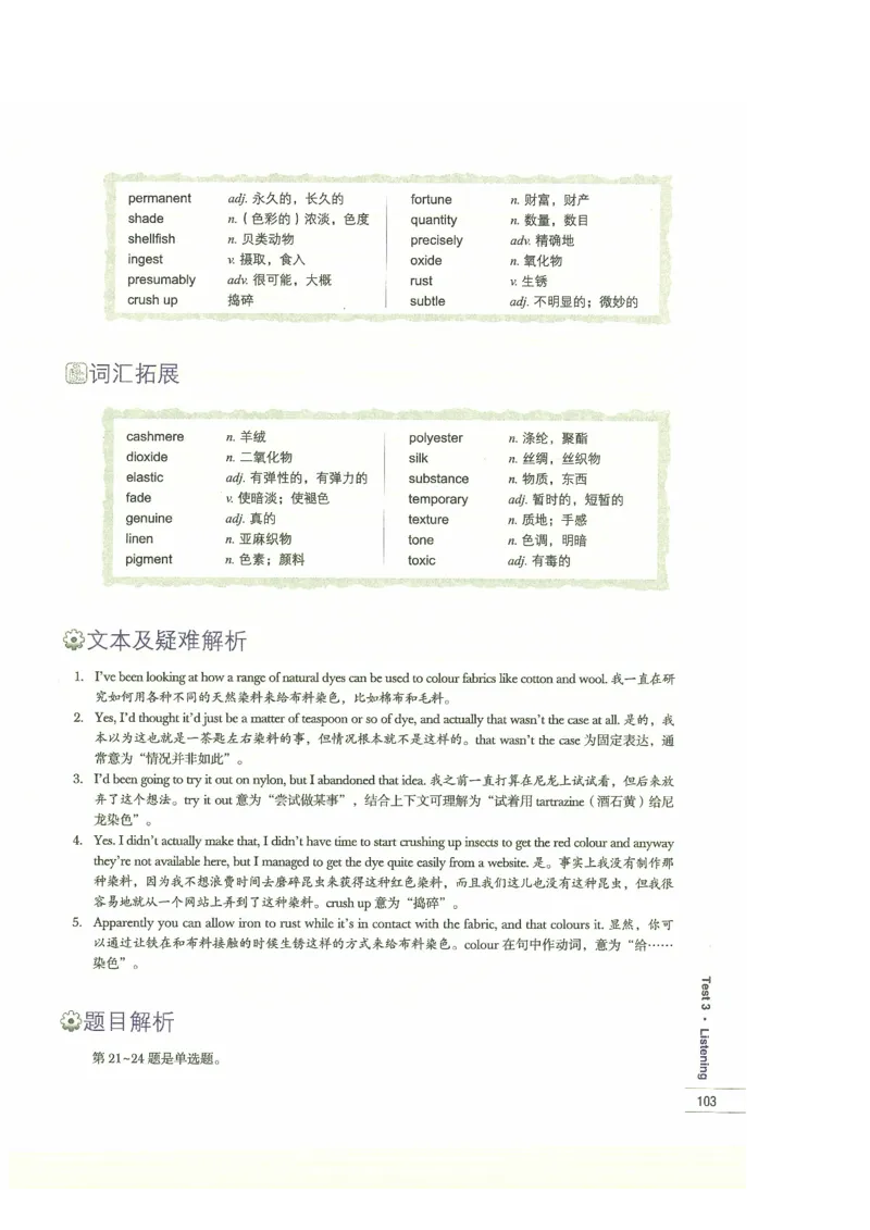 13剑桥雅思真题精讲13_剑雅真题+音频+解析1-20（已发）_雅思真题4-18_雅思A类全套4-18_剑雅精讲解析
