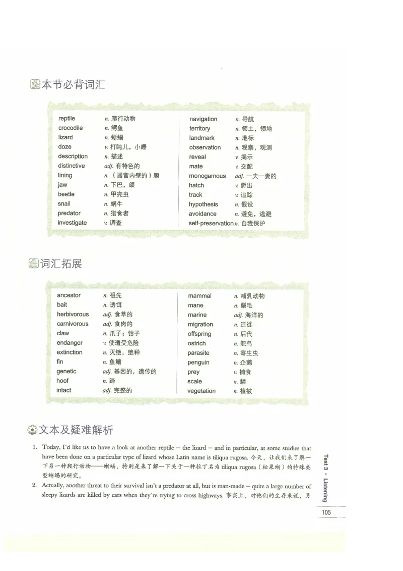 13剑桥雅思真题精讲13_剑雅真题+音频+解析1-20（已发）_雅思真题4-18_雅思A类全套4-18_剑雅精讲解析