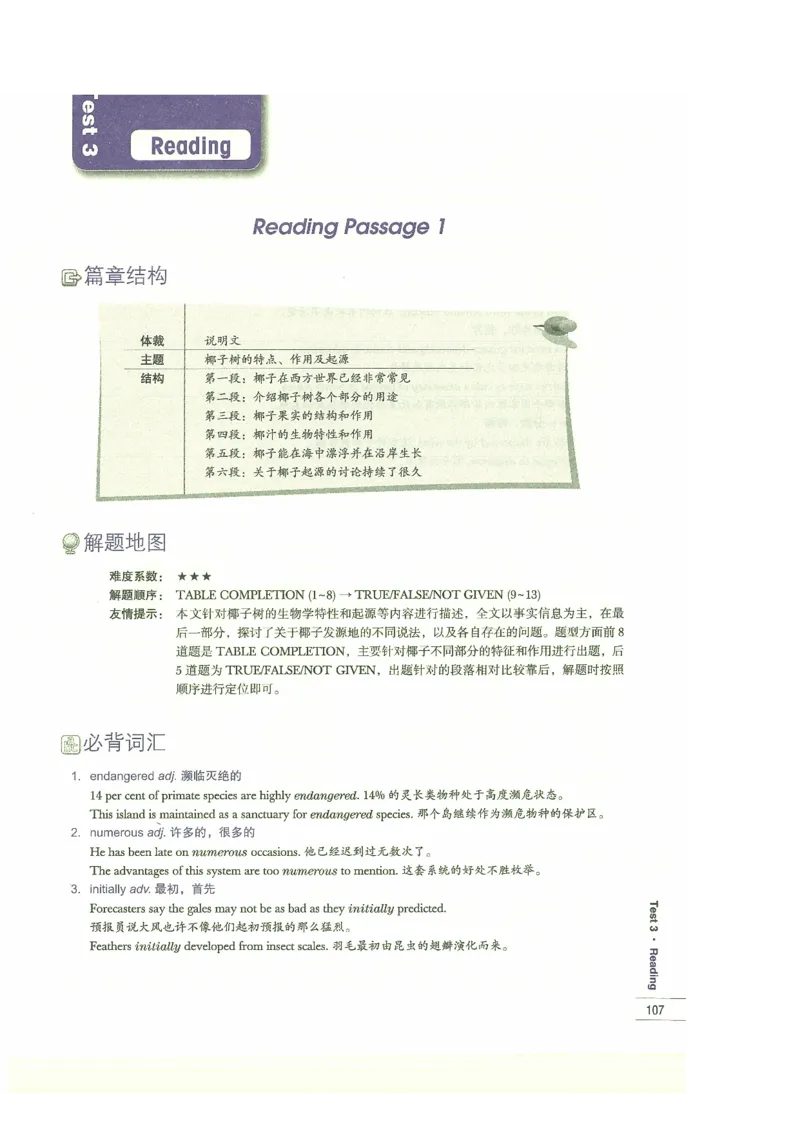 13剑桥雅思真题精讲13_剑雅真题+音频+解析1-20（已发）_雅思真题4-18_雅思A类全套4-18_剑雅精讲解析