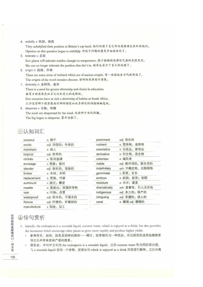 13剑桥雅思真题精讲13_剑雅真题+音频+解析1-20（已发）_雅思真题4-18_雅思A类全套4-18_剑雅精讲解析