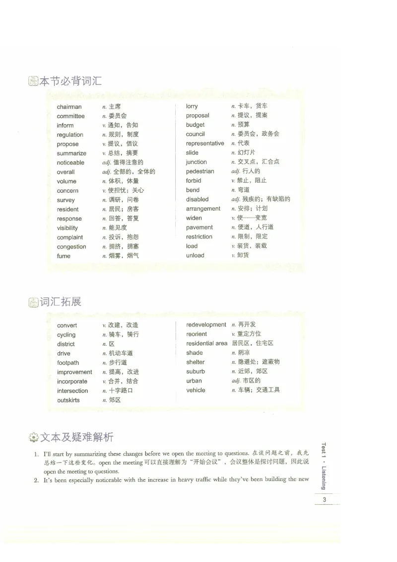 13剑桥雅思真题精讲13_剑雅真题+音频+解析1-20（已发）_雅思真题4-18_雅思A类全套4-18_剑雅精讲解析
