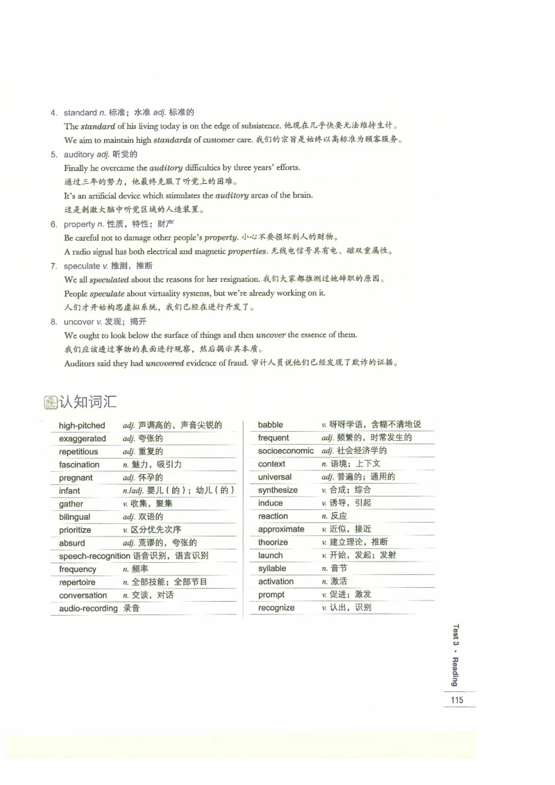 13剑桥雅思真题精讲13_剑雅真题+音频+解析1-20（已发）_雅思真题4-18_雅思A类全套4-18_剑雅精讲解析