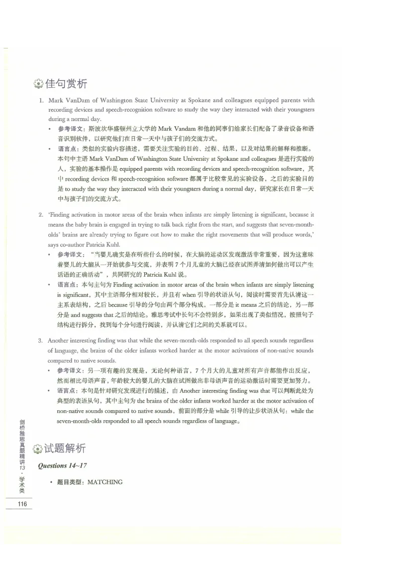 13剑桥雅思真题精讲13_剑雅真题+音频+解析1-20（已发）_雅思真题4-18_雅思A类全套4-18_剑雅精讲解析
