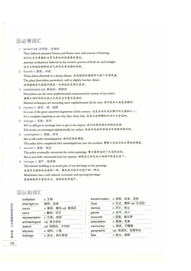 13剑桥雅思真题精讲13_剑雅真题+音频+解析1-20（已发）_雅思真题4-18_雅思A类全套4-18_剑雅精讲解析