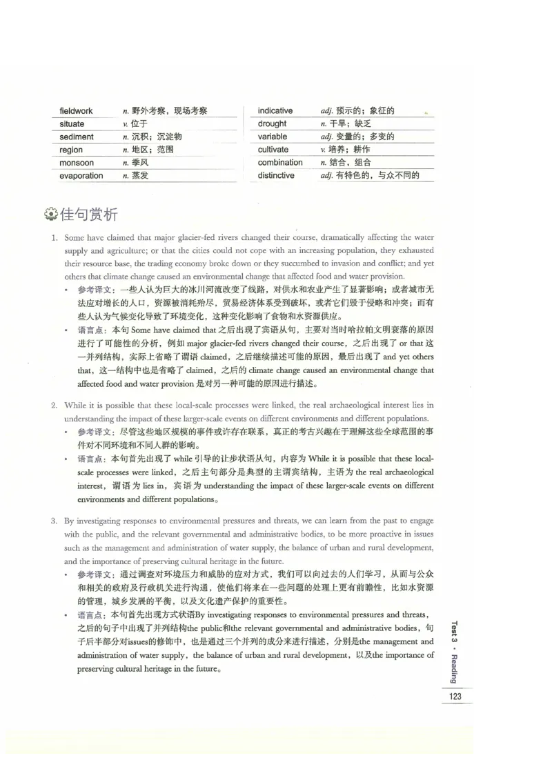 13剑桥雅思真题精讲13_剑雅真题+音频+解析1-20（已发）_雅思真题4-18_雅思A类全套4-18_剑雅精讲解析