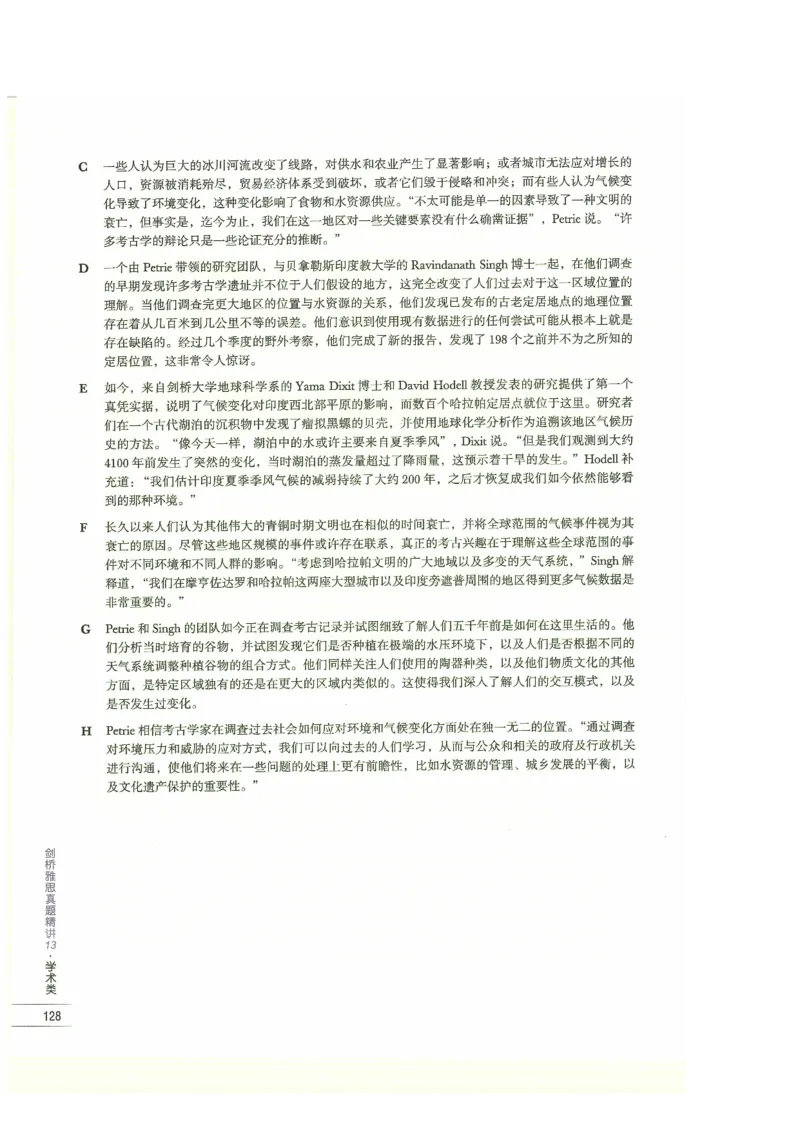 13剑桥雅思真题精讲13_剑雅真题+音频+解析1-20（已发）_雅思真题4-18_雅思A类全套4-18_剑雅精讲解析