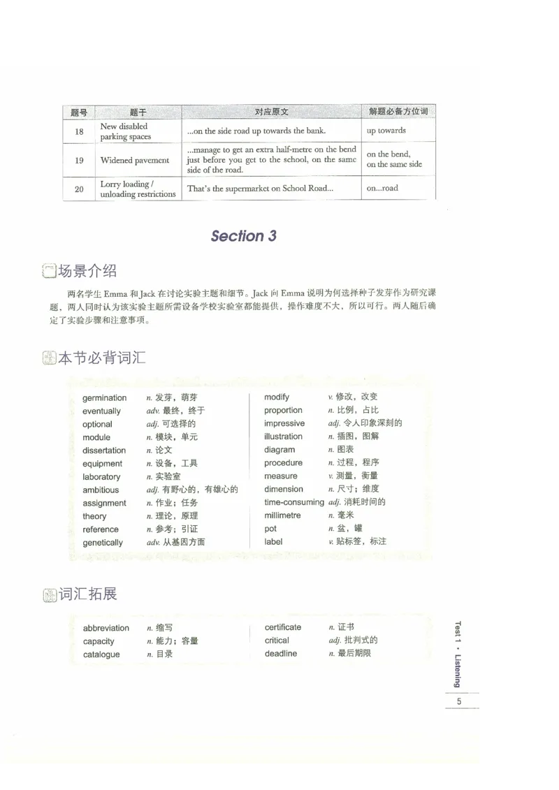 13剑桥雅思真题精讲13_剑雅真题+音频+解析1-20（已发）_雅思真题4-18_雅思A类全套4-18_剑雅精讲解析