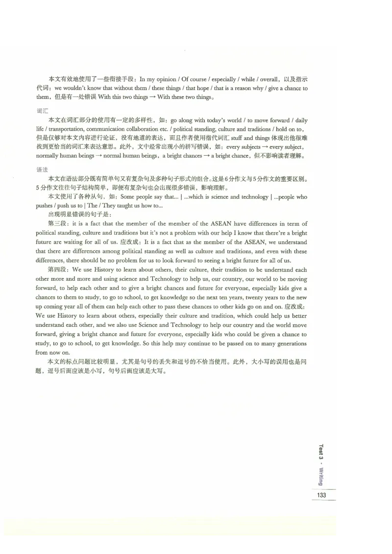 13剑桥雅思真题精讲13_剑雅真题+音频+解析1-20（已发）_雅思真题4-18_雅思A类全套4-18_剑雅精讲解析