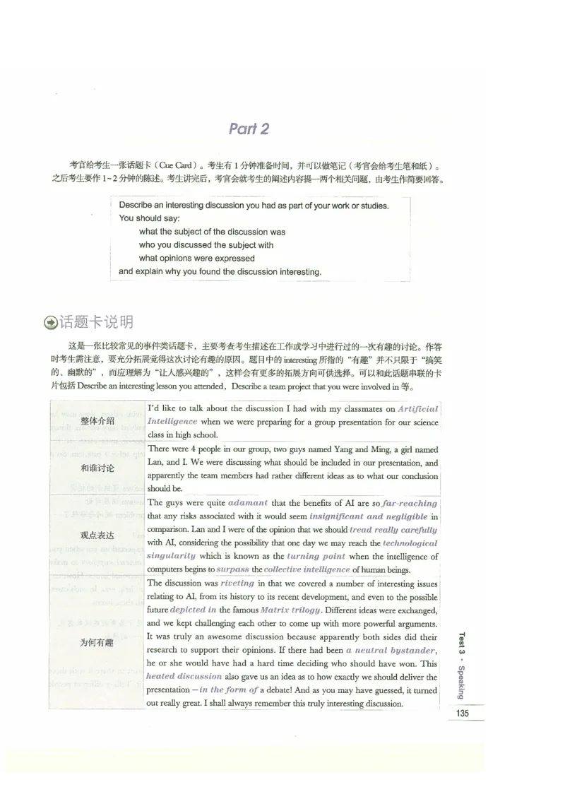 13剑桥雅思真题精讲13_剑雅真题+音频+解析1-20（已发）_雅思真题4-18_雅思A类全套4-18_剑雅精讲解析