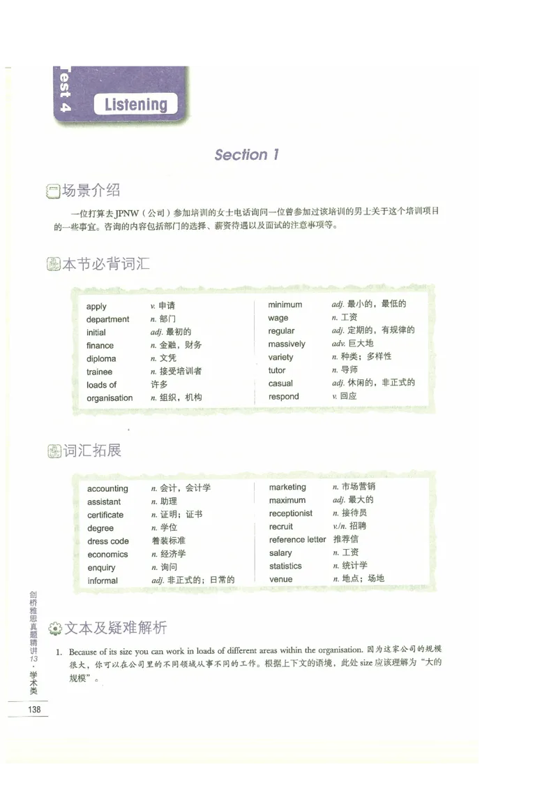 13剑桥雅思真题精讲13_剑雅真题+音频+解析1-20（已发）_雅思真题4-18_雅思A类全套4-18_剑雅精讲解析