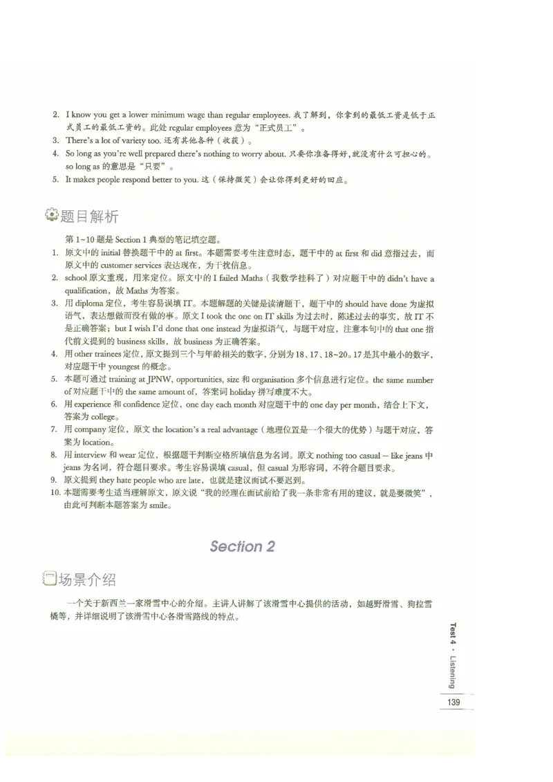 13剑桥雅思真题精讲13_剑雅真题+音频+解析1-20（已发）_雅思真题4-18_雅思A类全套4-18_剑雅精讲解析