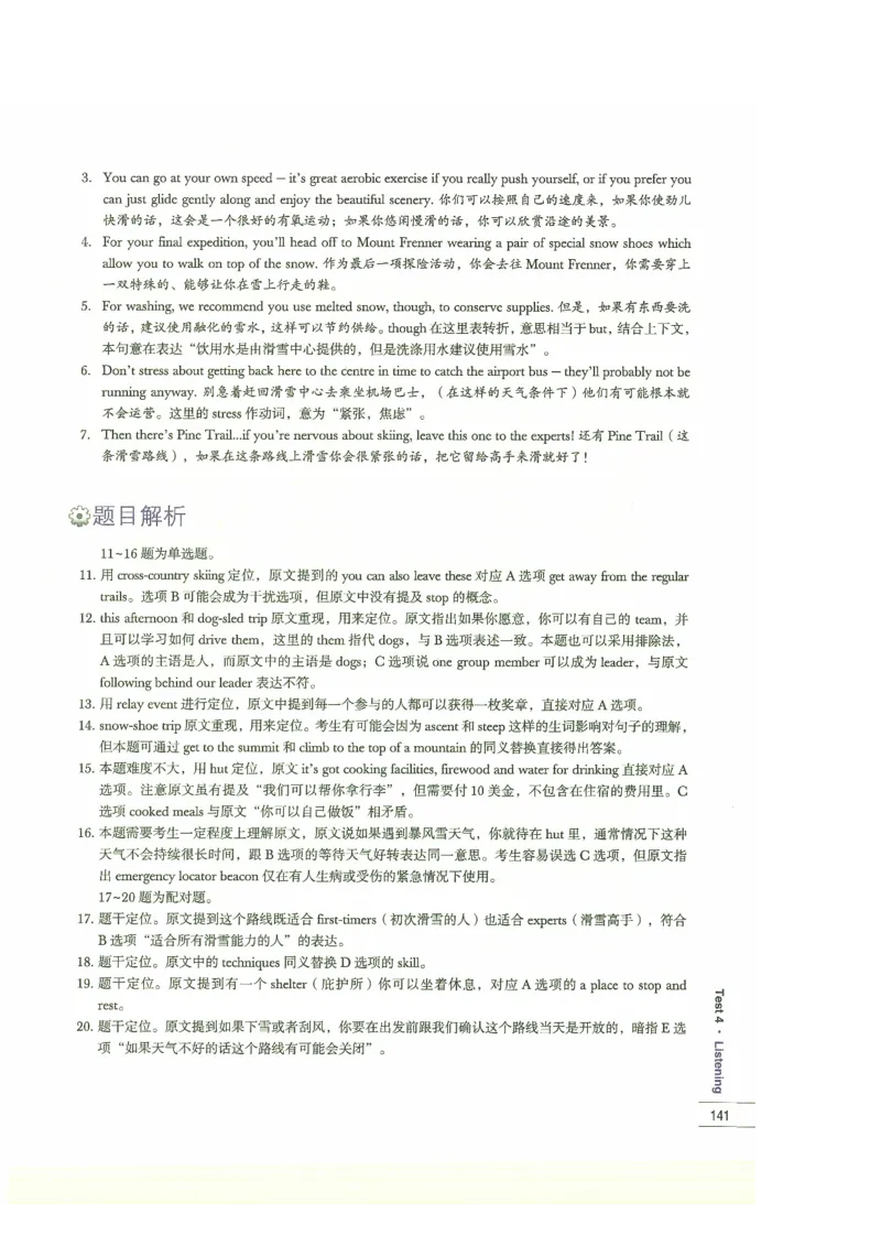 13剑桥雅思真题精讲13_剑雅真题+音频+解析1-20（已发）_雅思真题4-18_雅思A类全套4-18_剑雅精讲解析