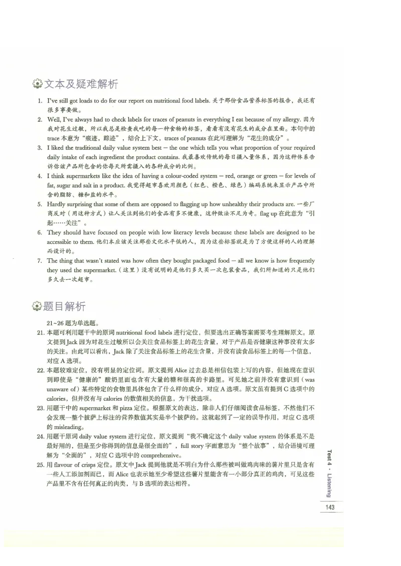 13剑桥雅思真题精讲13_剑雅真题+音频+解析1-20（已发）_雅思真题4-18_雅思A类全套4-18_剑雅精讲解析