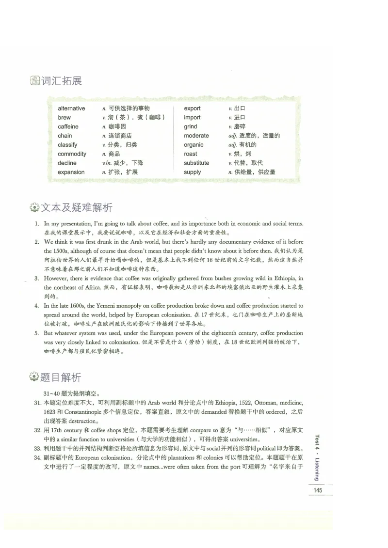 13剑桥雅思真题精讲13_剑雅真题+音频+解析1-20（已发）_雅思真题4-18_雅思A类全套4-18_剑雅精讲解析