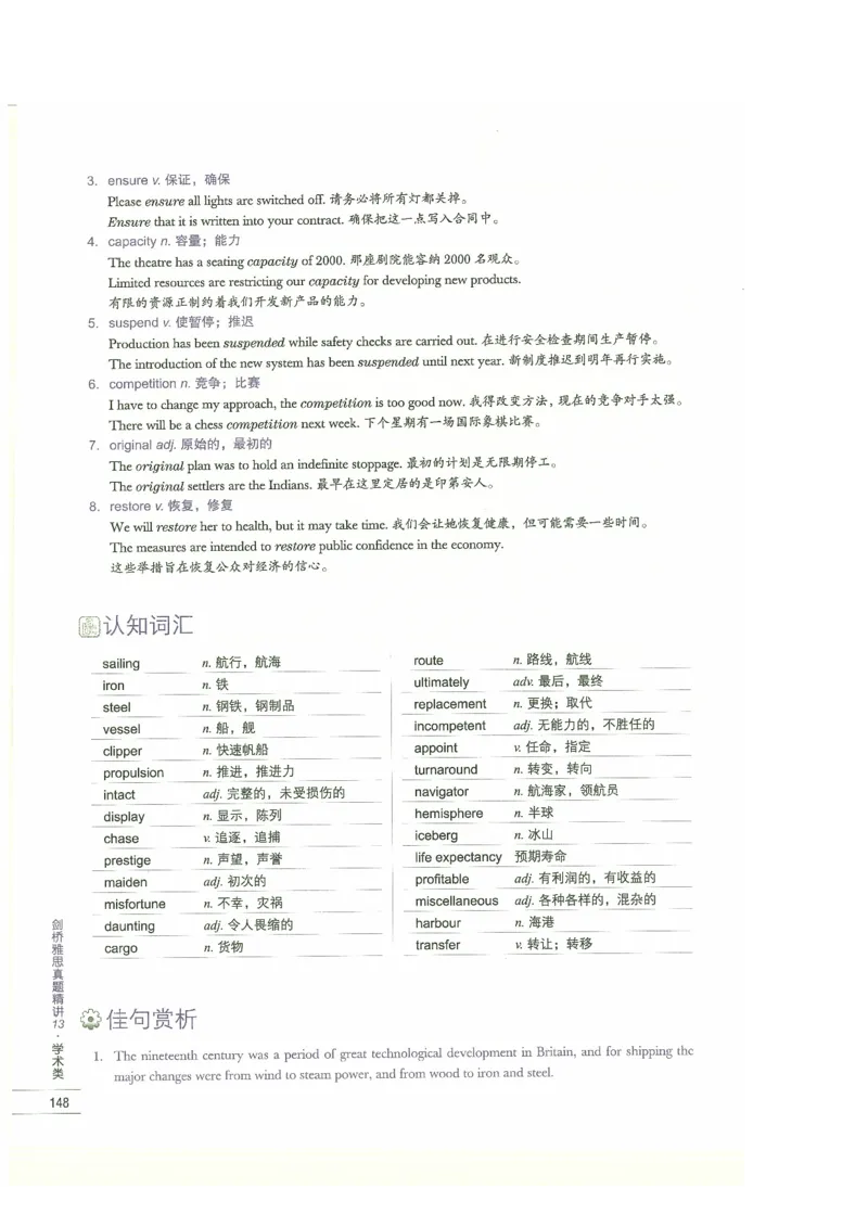 13剑桥雅思真题精讲13_剑雅真题+音频+解析1-20（已发）_雅思真题4-18_雅思A类全套4-18_剑雅精讲解析