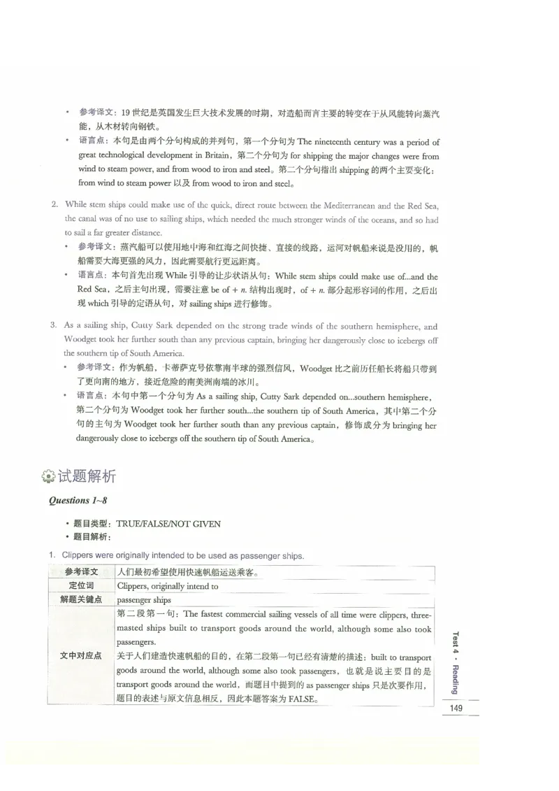 13剑桥雅思真题精讲13_剑雅真题+音频+解析1-20（已发）_雅思真题4-18_雅思A类全套4-18_剑雅精讲解析