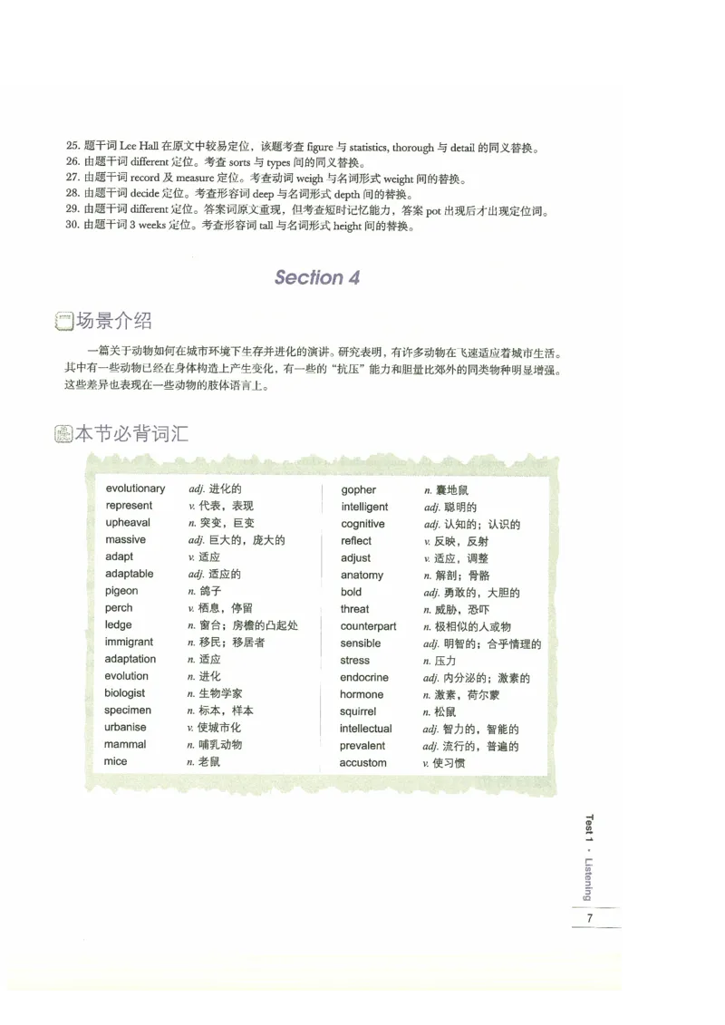 13剑桥雅思真题精讲13_剑雅真题+音频+解析1-20（已发）_雅思真题4-18_雅思A类全套4-18_剑雅精讲解析