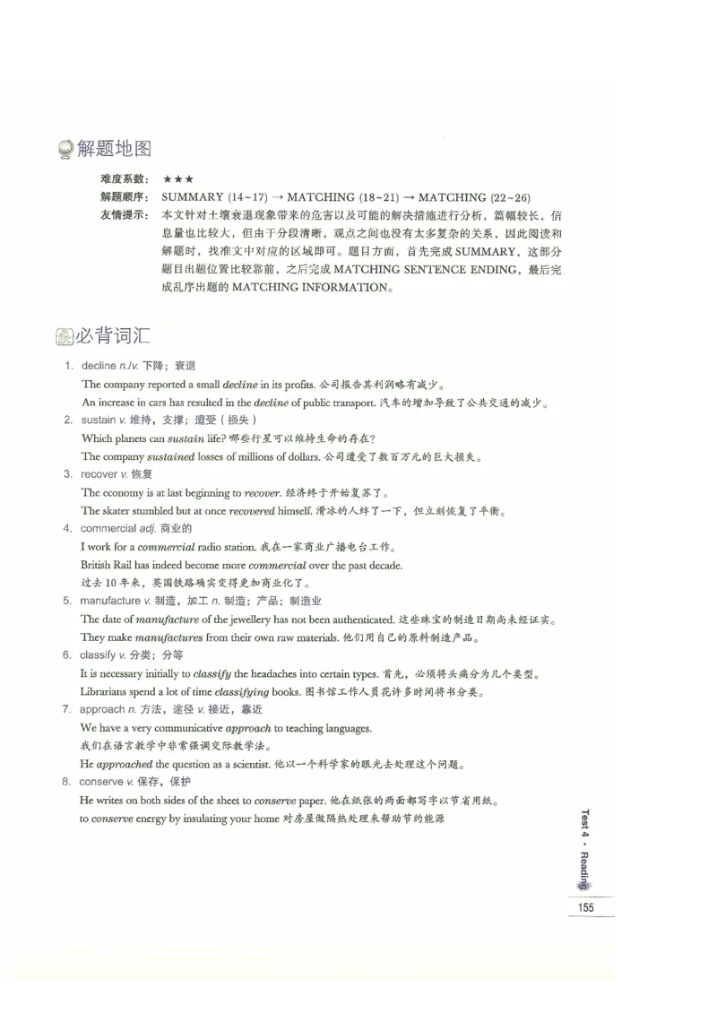 13剑桥雅思真题精讲13_剑雅真题+音频+解析1-20（已发）_雅思真题4-18_雅思A类全套4-18_剑雅精讲解析