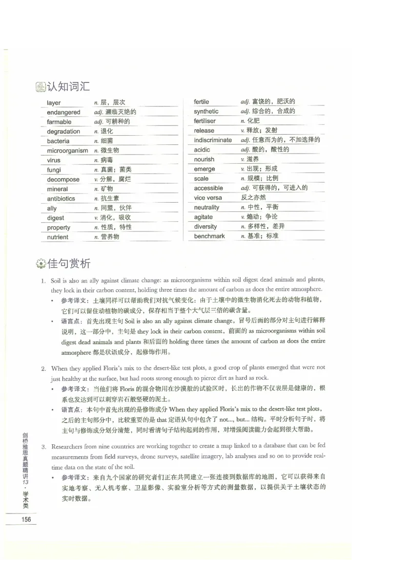 13剑桥雅思真题精讲13_剑雅真题+音频+解析1-20（已发）_雅思真题4-18_雅思A类全套4-18_剑雅精讲解析