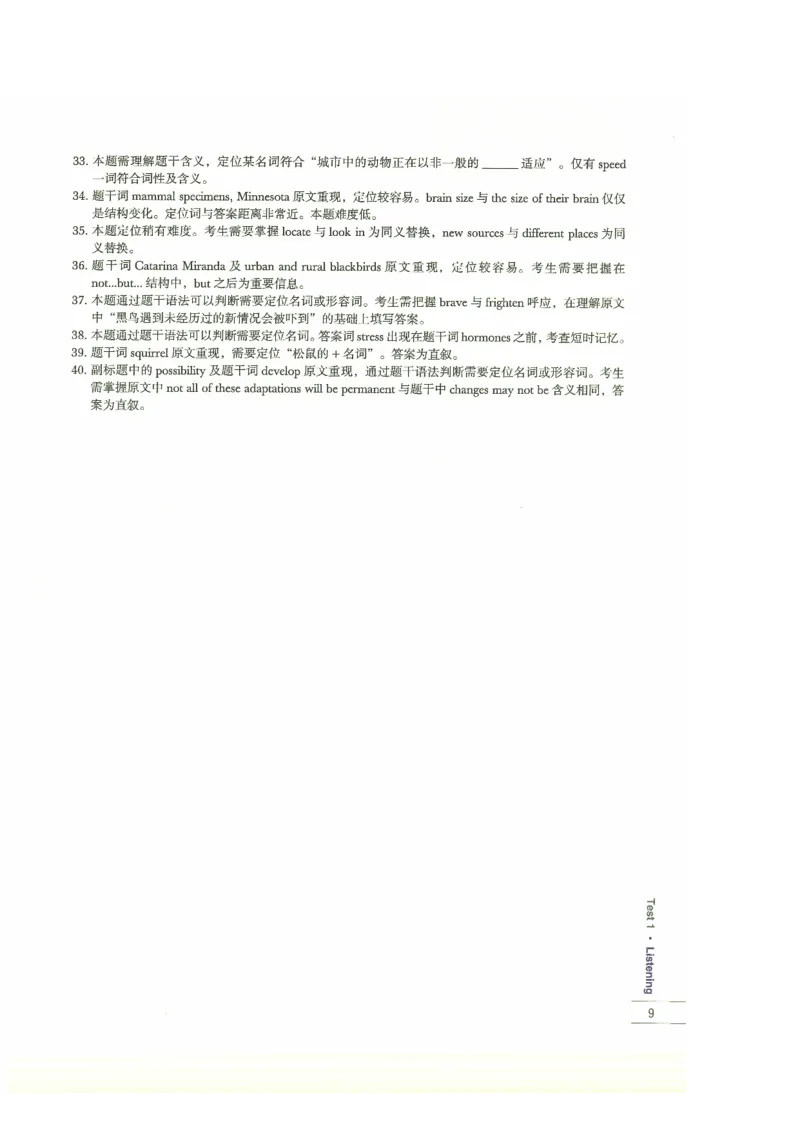 13剑桥雅思真题精讲13_剑雅真题+音频+解析1-20（已发）_雅思真题4-18_雅思A类全套4-18_剑雅精讲解析