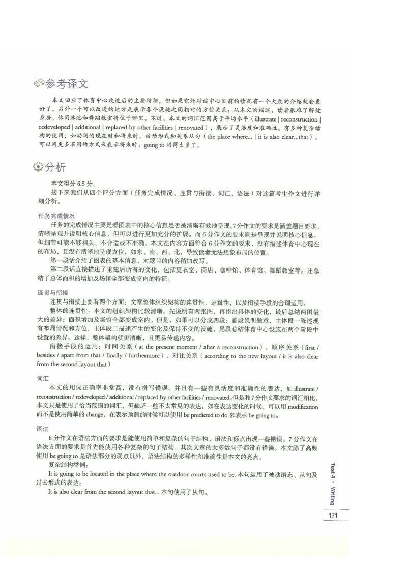 13剑桥雅思真题精讲13_剑雅真题+音频+解析1-20（已发）_雅思真题4-18_雅思A类全套4-18_剑雅精讲解析