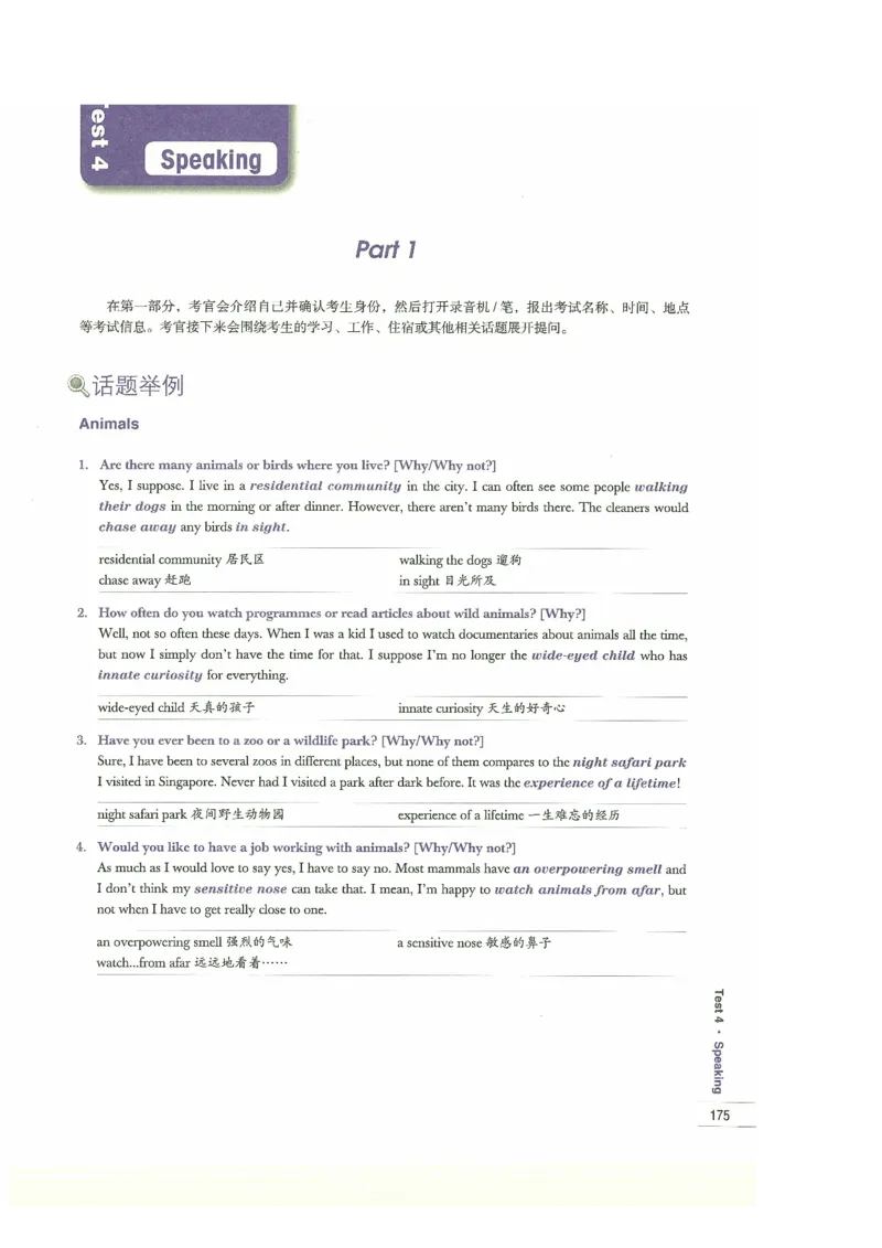 13剑桥雅思真题精讲13_剑雅真题+音频+解析1-20（已发）_雅思真题4-18_雅思A类全套4-18_剑雅精讲解析