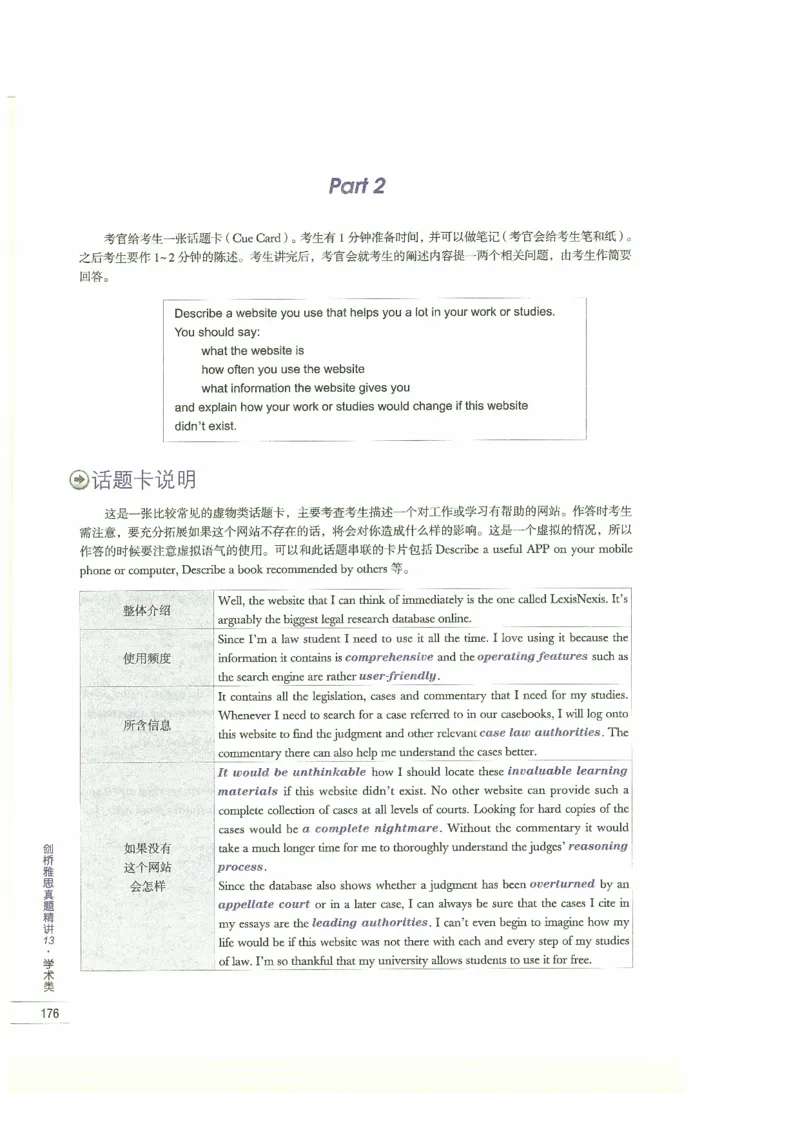 13剑桥雅思真题精讲13_剑雅真题+音频+解析1-20（已发）_雅思真题4-18_雅思A类全套4-18_剑雅精讲解析