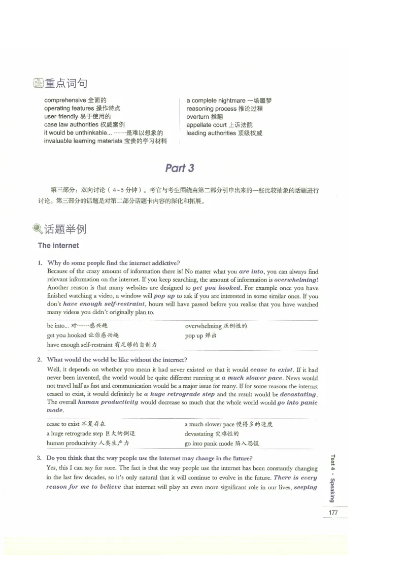 13剑桥雅思真题精讲13_剑雅真题+音频+解析1-20（已发）_雅思真题4-18_雅思A类全套4-18_剑雅精讲解析