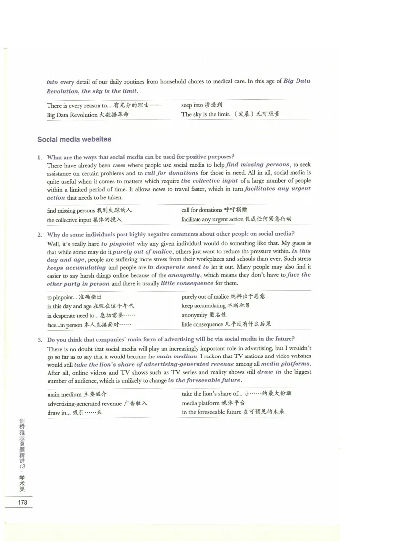 13剑桥雅思真题精讲13_剑雅真题+音频+解析1-20（已发）_雅思真题4-18_雅思A类全套4-18_剑雅精讲解析