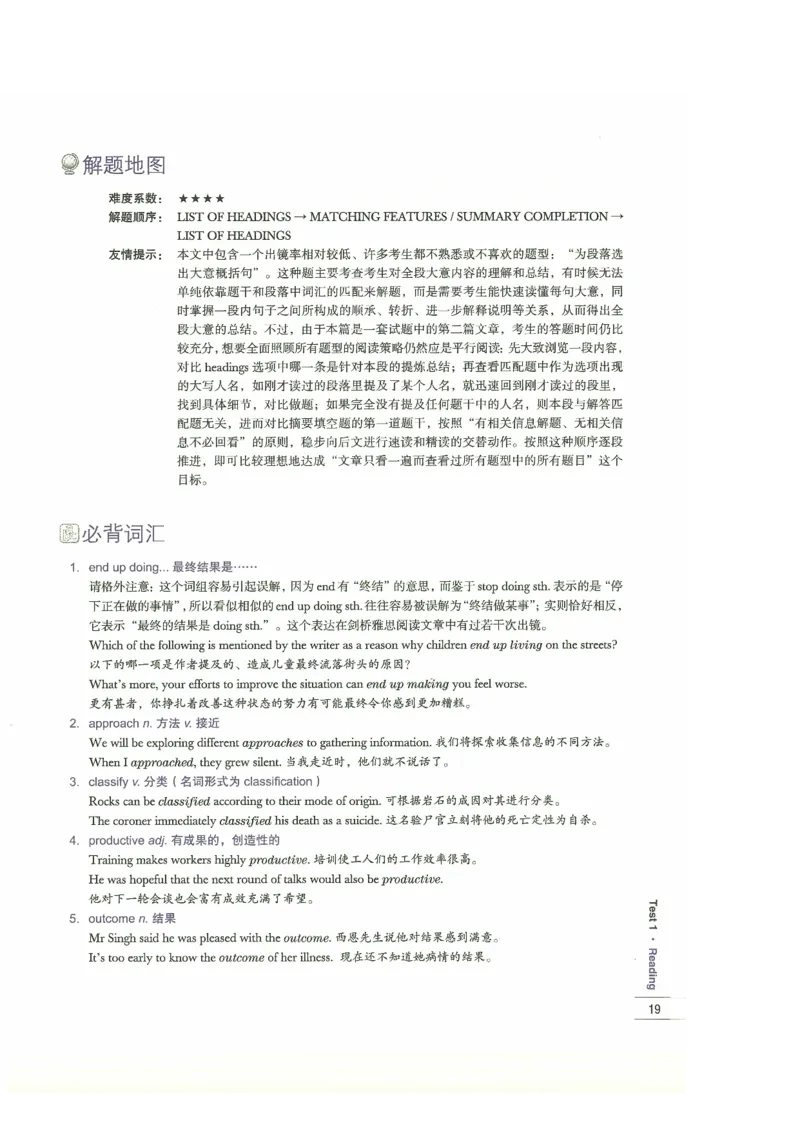 13剑桥雅思真题精讲13_剑雅真题+音频+解析1-20（已发）_雅思真题4-18_雅思A类全套4-18_剑雅精讲解析