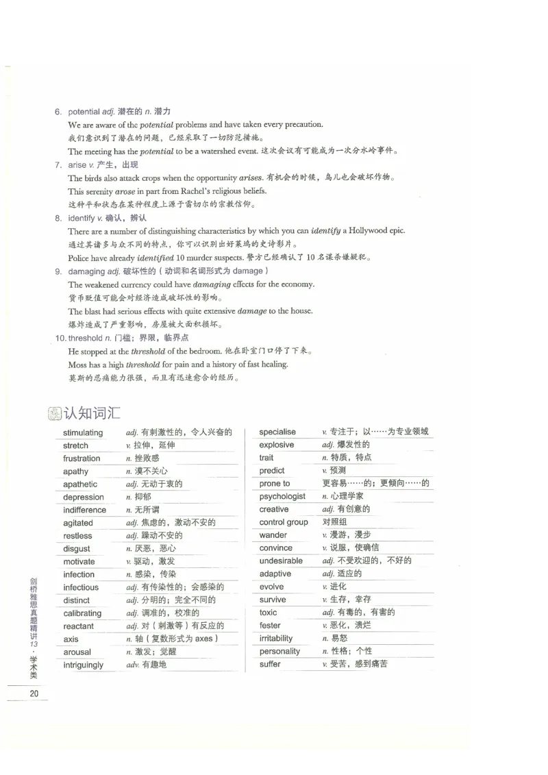 13剑桥雅思真题精讲13_剑雅真题+音频+解析1-20（已发）_雅思真题4-18_雅思A类全套4-18_剑雅精讲解析