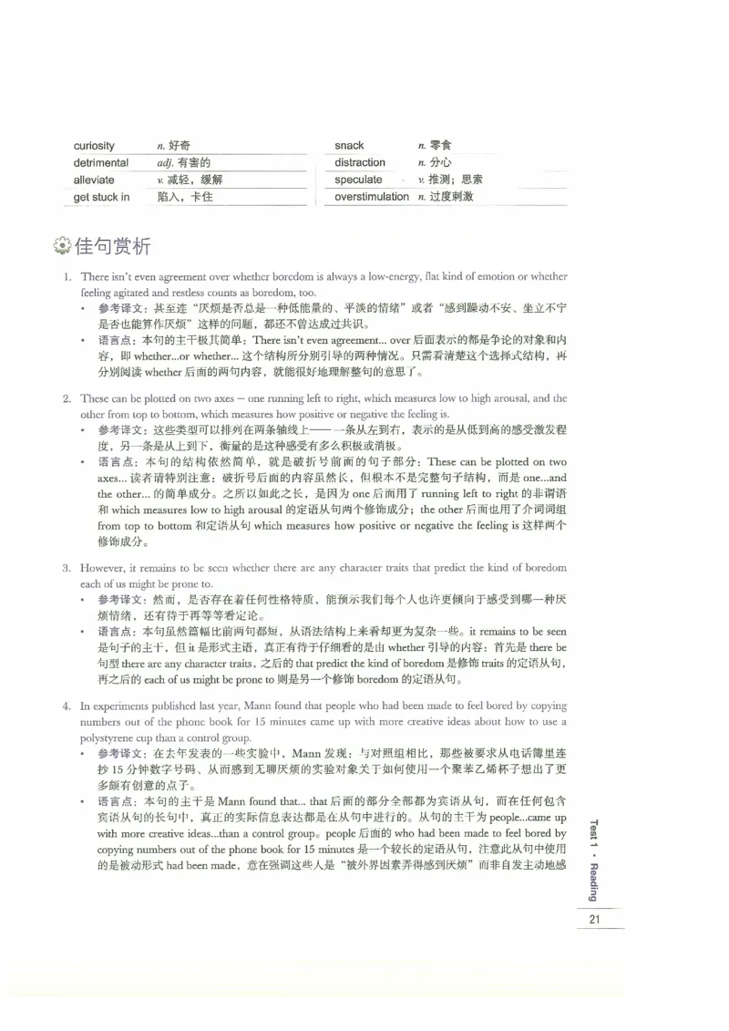 13剑桥雅思真题精讲13_剑雅真题+音频+解析1-20（已发）_雅思真题4-18_雅思A类全套4-18_剑雅精讲解析