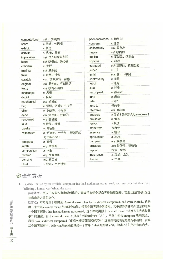 13剑桥雅思真题精讲13_剑雅真题+音频+解析1-20（已发）_雅思真题4-18_雅思A类全套4-18_剑雅精讲解析
