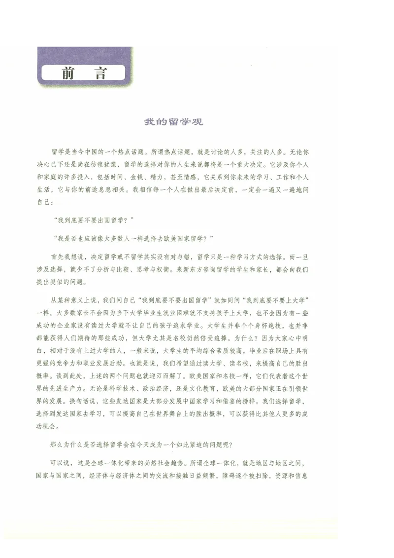 13剑桥雅思真题精讲13_剑雅真题+音频+解析1-20（已发）_雅思真题4-18_雅思A类全套4-18_剑雅精讲解析