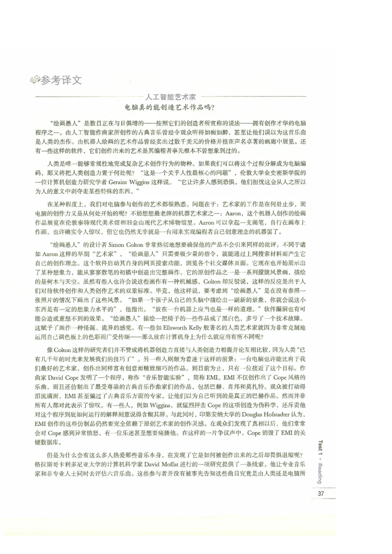 13剑桥雅思真题精讲13_剑雅真题+音频+解析1-20（已发）_雅思真题4-18_雅思A类全套4-18_剑雅精讲解析