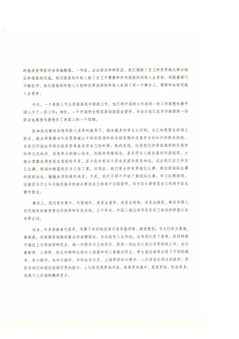 13剑桥雅思真题精讲13_剑雅真题+音频+解析1-20（已发）_雅思真题4-18_雅思A类全套4-18_剑雅精讲解析