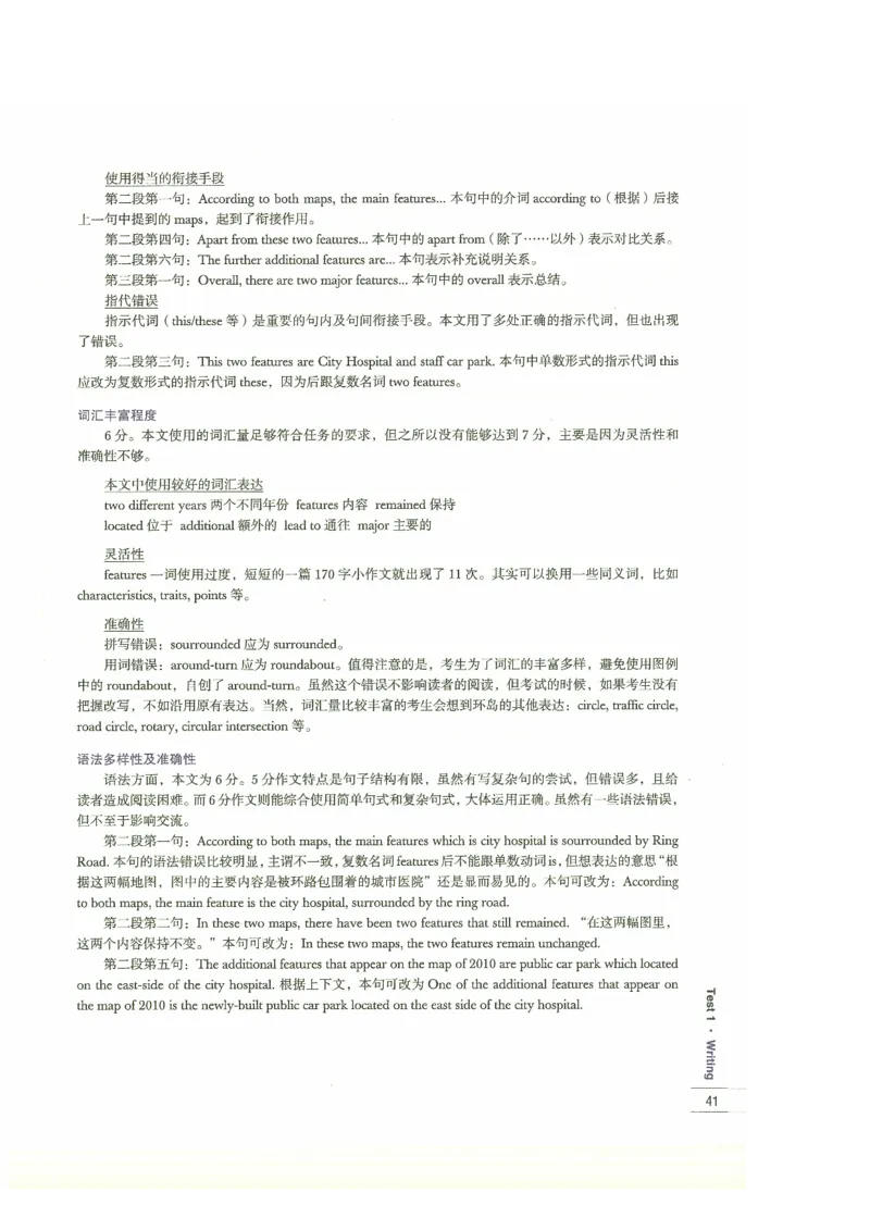 13剑桥雅思真题精讲13_剑雅真题+音频+解析1-20（已发）_雅思真题4-18_雅思A类全套4-18_剑雅精讲解析