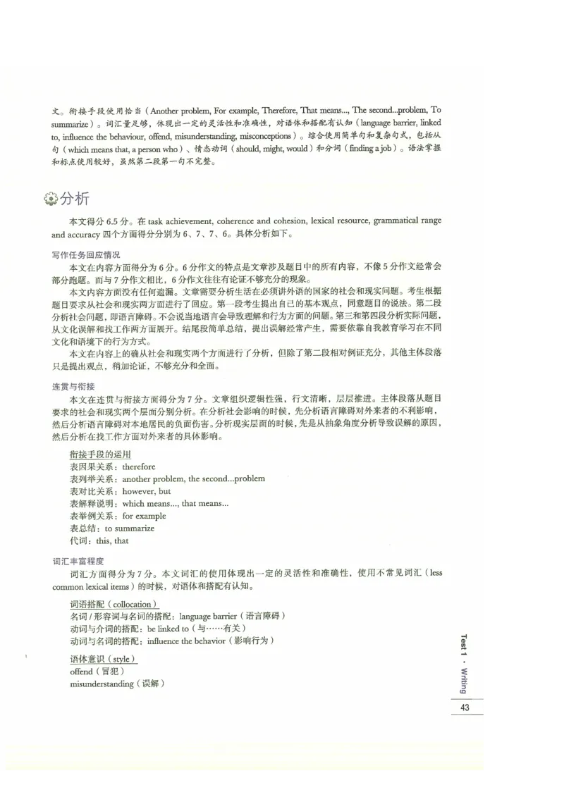 13剑桥雅思真题精讲13_剑雅真题+音频+解析1-20（已发）_雅思真题4-18_雅思A类全套4-18_剑雅精讲解析