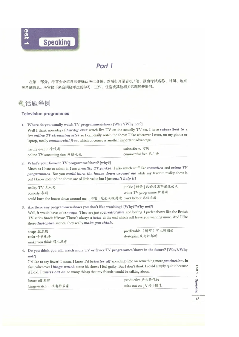 13剑桥雅思真题精讲13_剑雅真题+音频+解析1-20（已发）_雅思真题4-18_雅思A类全套4-18_剑雅精讲解析